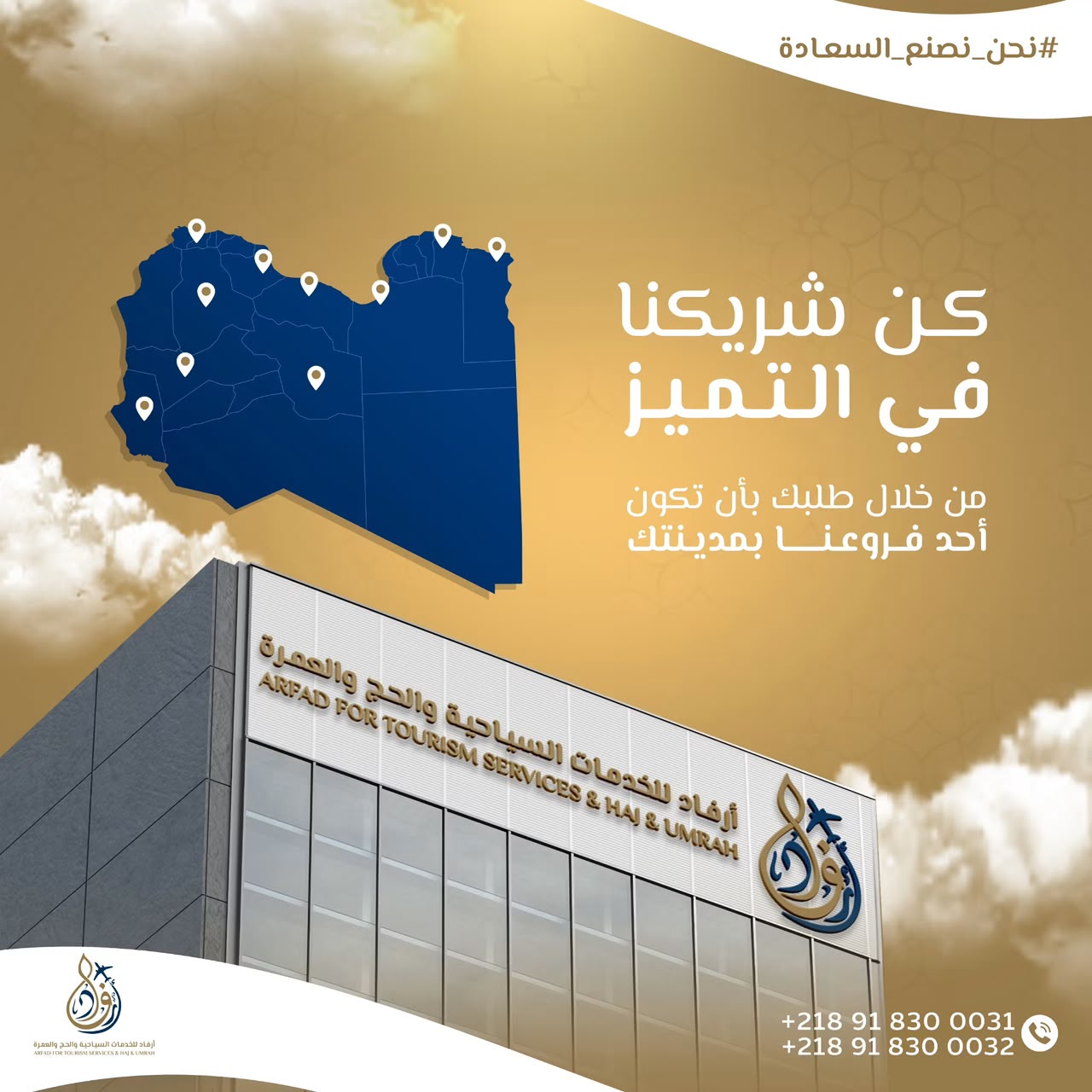 معرض أرفاد 5